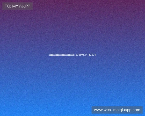 姆巴佩童年故事:他是如何成长为超级巨星的?_20260527112201 姆巴佩童年故事:他是如何成长为超级巨星的?_20260527112201