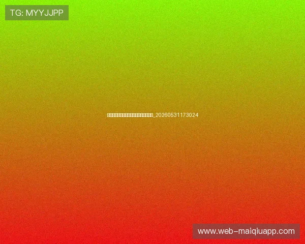 西甲最新积分榜:争冠与保级形势全解析_20260531173024 西甲最新积分榜:争冠与保级形势全解析_20260531173024