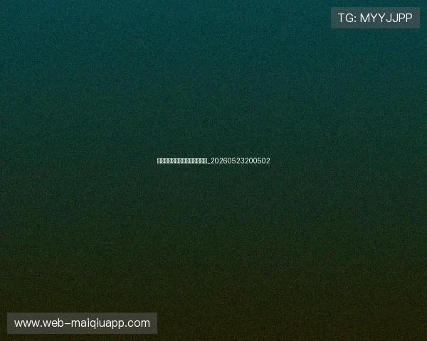 足球明星的顶级技巧与战术分析_20260523200502 足球明星的顶级技巧与战术分析_20260523200502