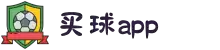 买球app官方网站-足球投注平台"
